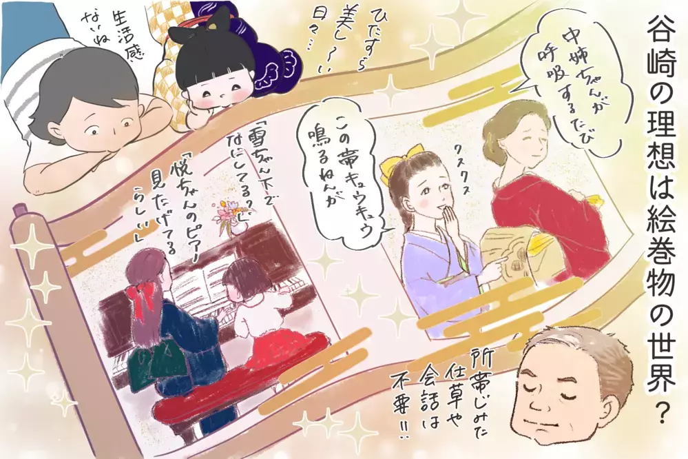 あなたにとって結婚とは…？ 人妻の下僕になりたがる「谷崎潤一郎」〜文豪クズ男列伝〜【夫婦・子育ていまむかし Vol.12】