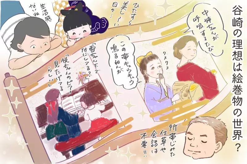 あなたにとって結婚とは…？ 人妻の下僕になりたがる「谷崎潤一郎」〜文豪クズ男列伝〜【夫婦・子育ていまむかし Vol.12】