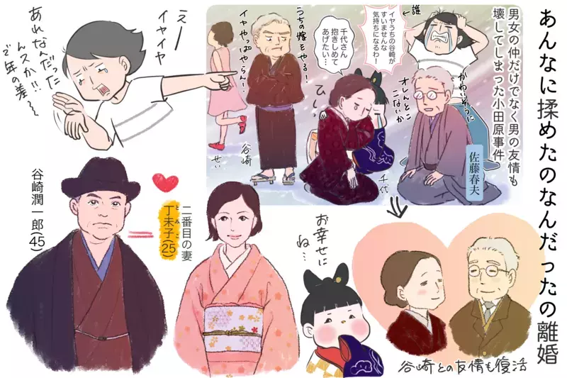 あなたにとって結婚とは…？ 人妻の下僕になりたがる「谷崎潤一郎」〜文豪クズ男列伝〜【夫婦・子育ていまむかし Vol.12】