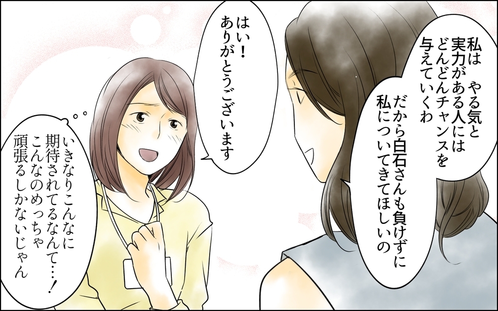 「もめ事の中心は彼女」部長の口からトラブルの中心人物の名前が…／裏切り者は誰？（3）【思い通りにいかない夜には まんが】