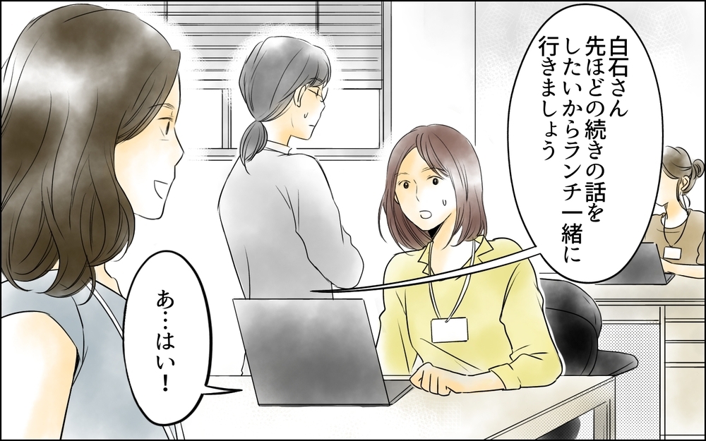 「もめ事の中心は彼女」部長の口からトラブルの中心人物の名前が…／裏切り者は誰？（3）【思い通りにいかない夜には まんが】