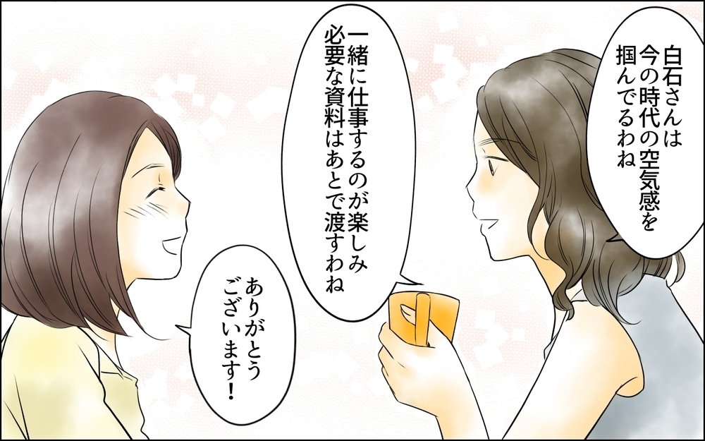 「もめ事の中心は彼女」部長の口からトラブルの中心人物の名前が…／裏切り者は誰？（3）【思い通りにいかない夜には まんが】