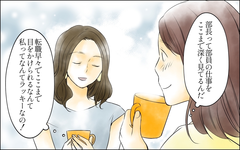 「もめ事の中心は彼女」部長の口からトラブルの中心人物の名前が…／裏切り者は誰？（3）【思い通りにいかない夜には まんが】