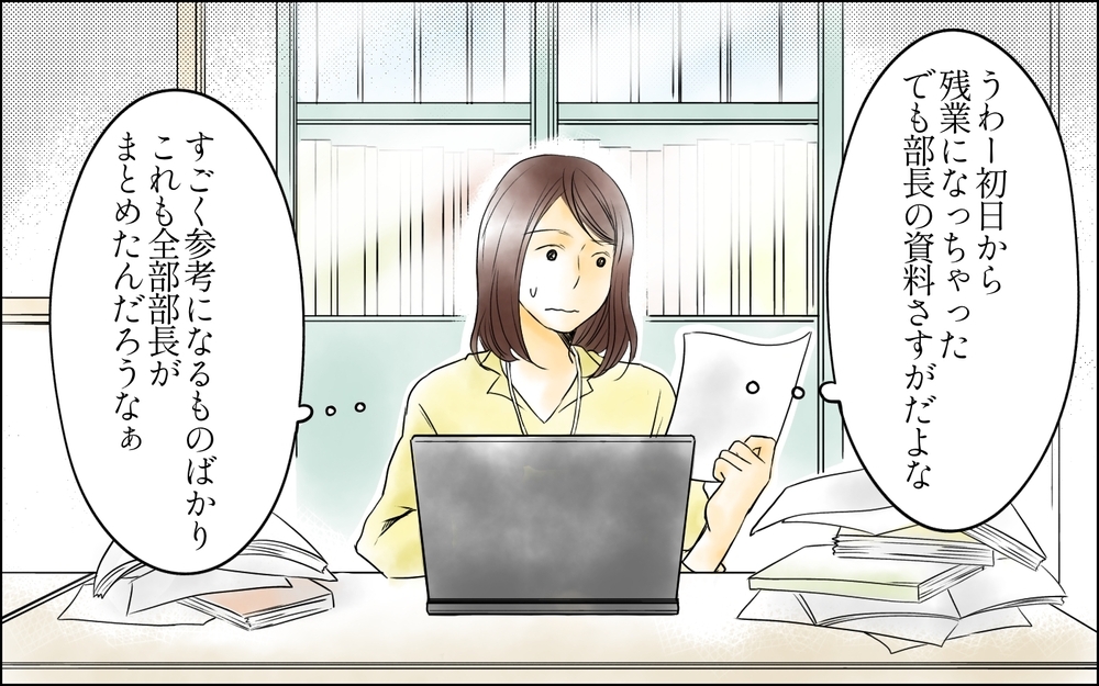 「頑張ってください…いろいろと」意味深発言をする退職者の意図は…？／裏切り者は誰？（4）【思い通りにいかない夜には まんが】