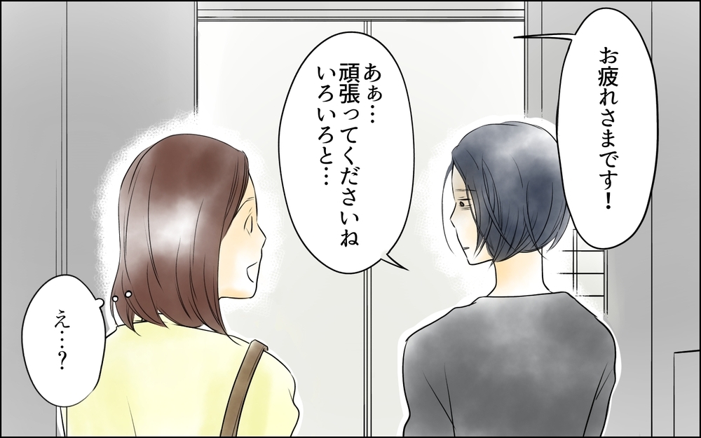 「頑張ってください…いろいろと」意味深発言をする退職者の意図は…？／裏切り者は誰？（4）【思い通りにいかない夜には まんが】