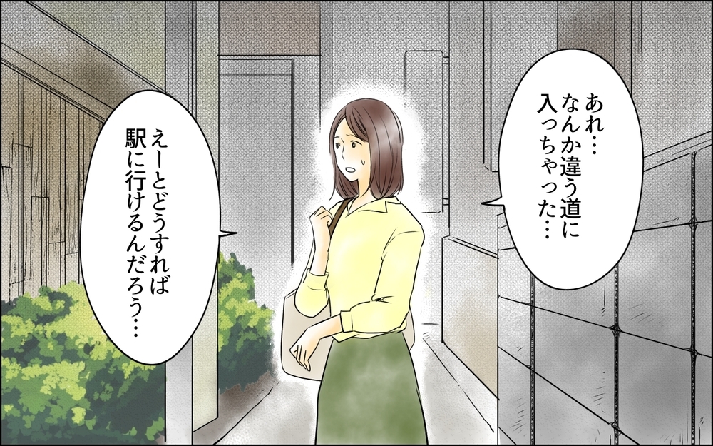 「頑張ってください…いろいろと」意味深発言をする退職者の意図は…？／裏切り者は誰？（4）【思い通りにいかない夜には まんが】