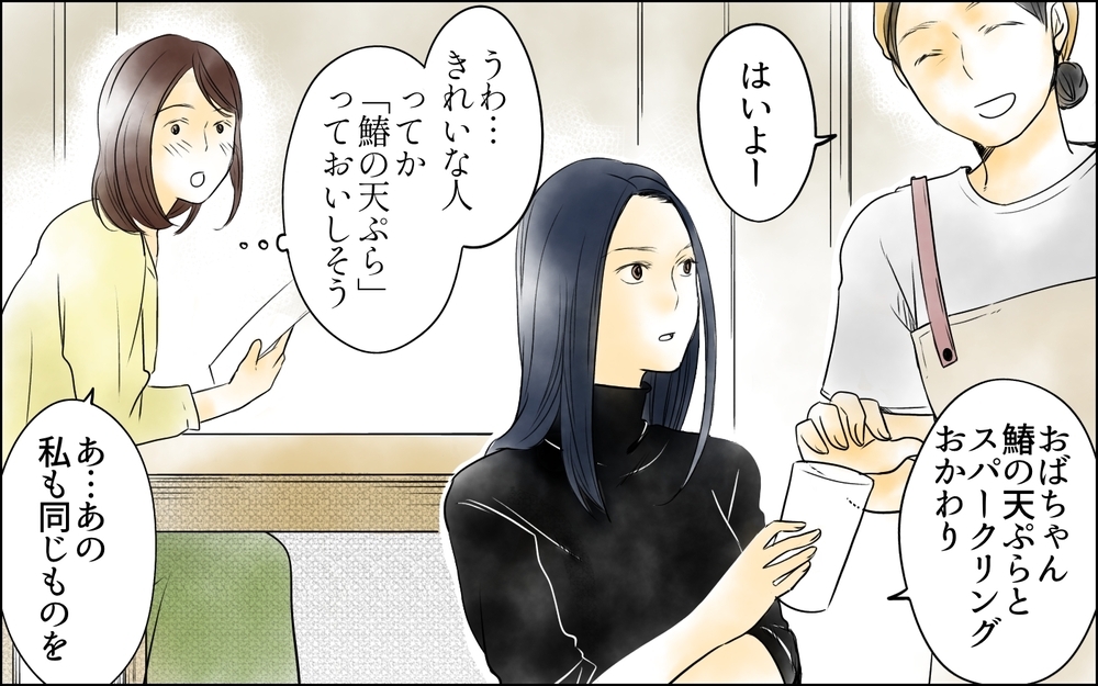 「頑張ってください…いろいろと」意味深発言をする退職者の意図は…？／裏切り者は誰？（4）【思い通りにいかない夜には まんが】