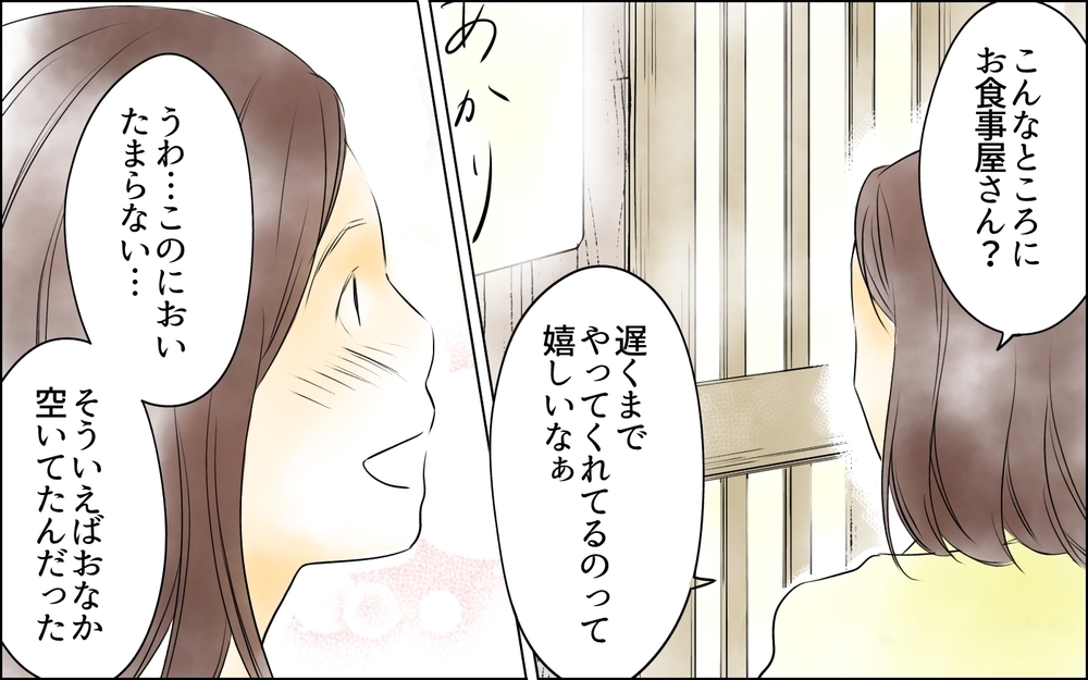 「頑張ってください…いろいろと」意味深発言をする退職者の意図は…？／裏切り者は誰？（4）【思い通りにいかない夜には まんが】