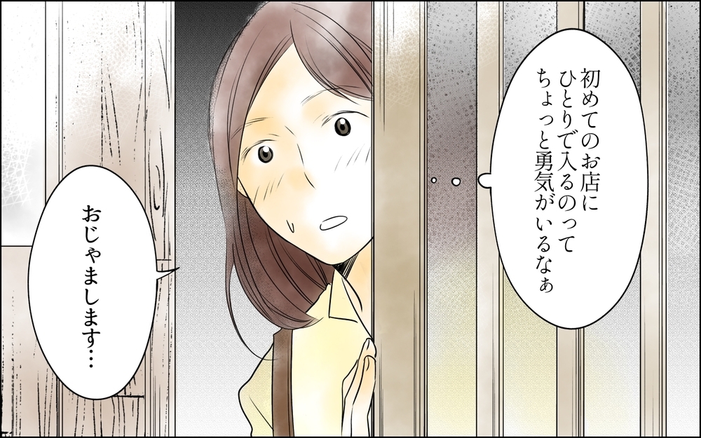 「頑張ってください…いろいろと」意味深発言をする退職者の意図は…？／裏切り者は誰？（4）【思い通りにいかない夜には まんが】