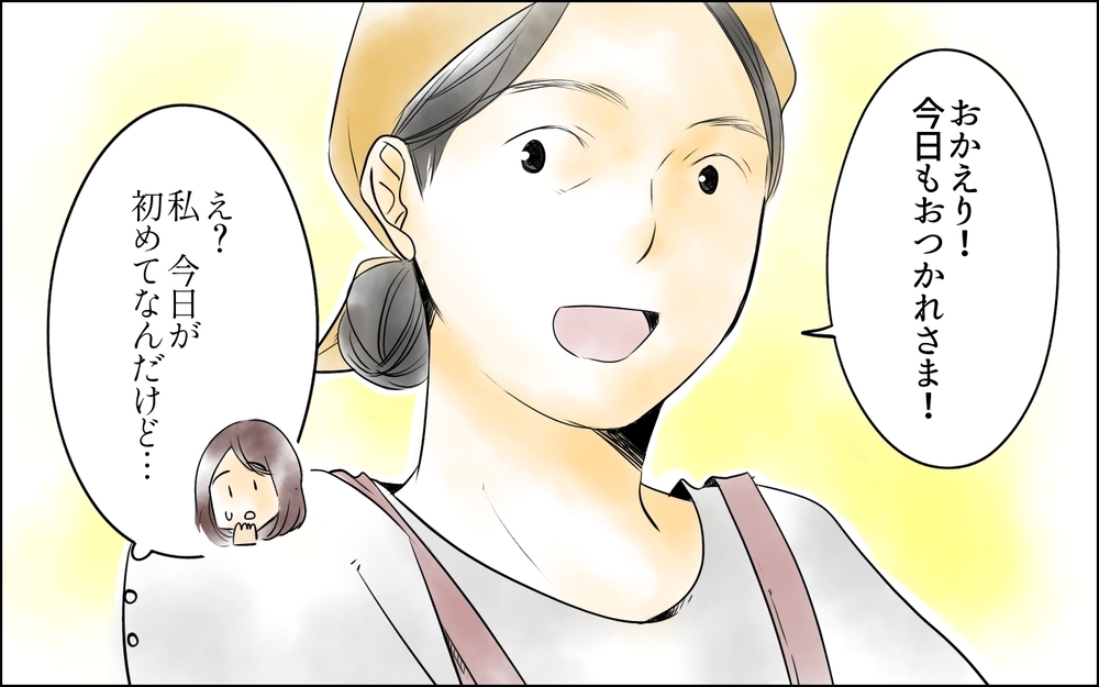 「頑張ってください…いろいろと」意味深発言をする退職者の意図は…？／裏切り者は誰？（4）【思い通りにいかない夜には まんが】