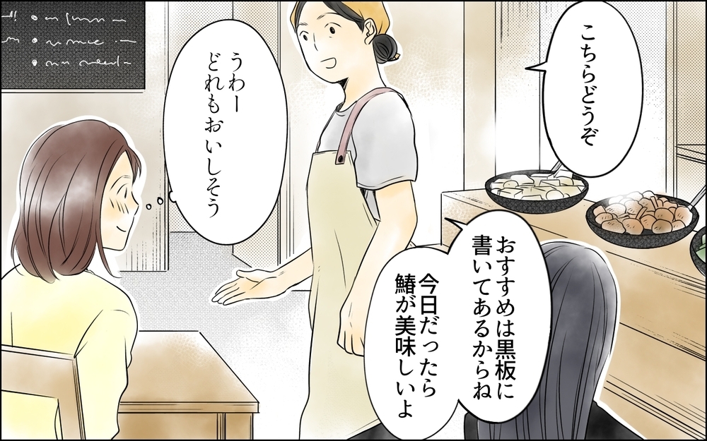 「頑張ってください…いろいろと」意味深発言をする退職者の意図は…？／裏切り者は誰？（4）【思い通りにいかない夜には まんが】