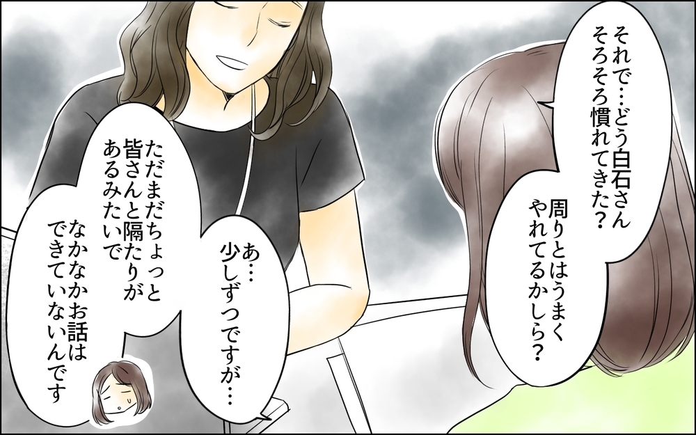 それって社内スパイになれってこと？ 部長の言葉にモヤモヤする／裏切り者は誰？（5）【思い通りにいかない夜には まんが】