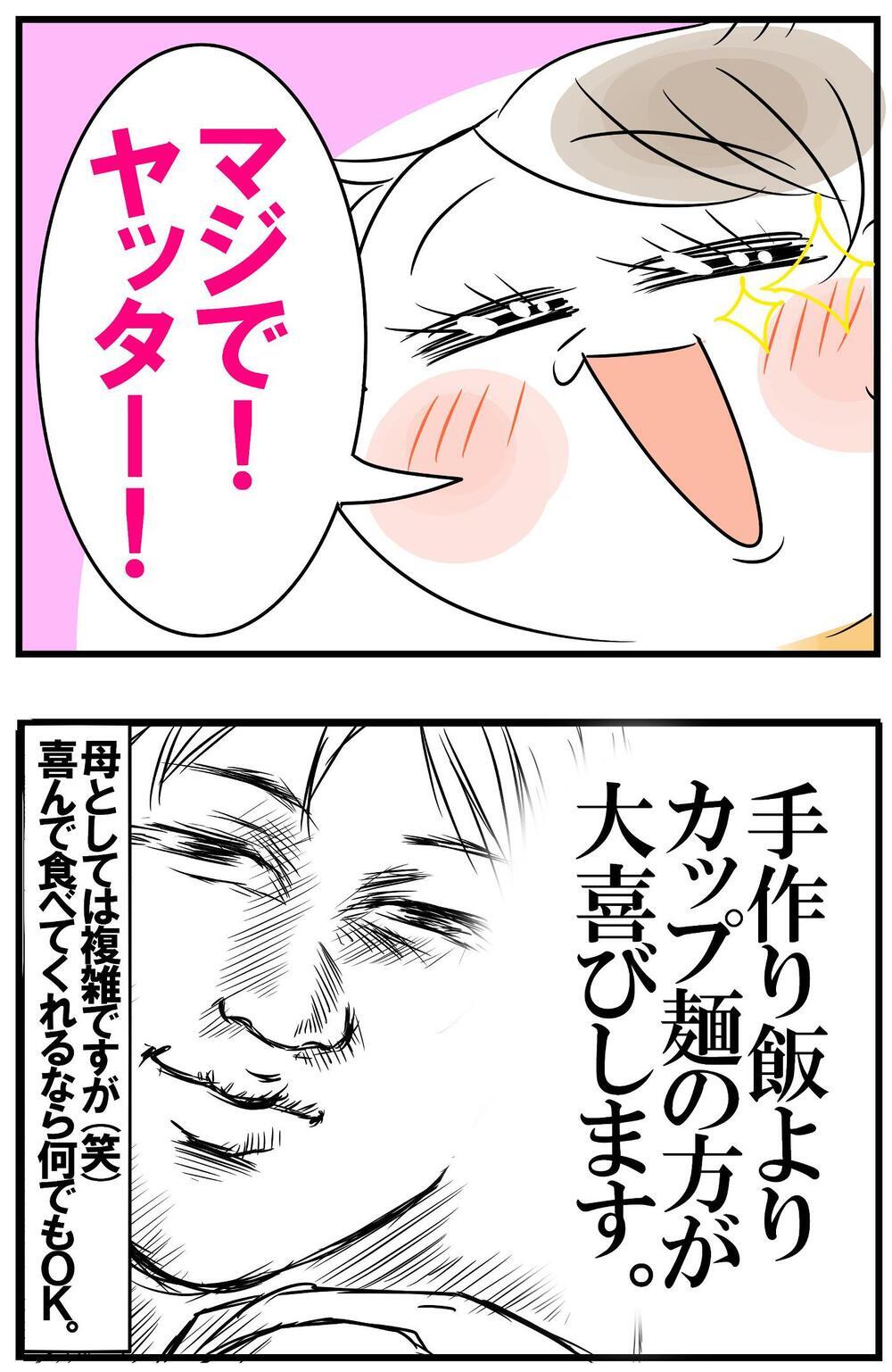 作り置きも食べ尽くし…疲労感で絶望さえ感じる週末のご飯作り事情【めまぐるしいけど愛おしい、空回り母ちゃんの日々 第332話】