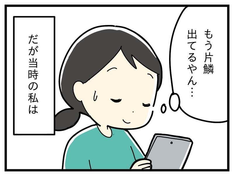 思い返せば長女はずっと勉強が苦手だった　それなのに当時の私は…【療育手帳を取得した話 Vol.16】