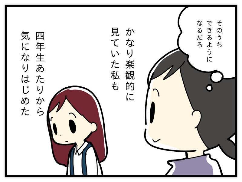 そのうち勉強できるようになるだろう…しかし、クラス替えがきっかけで悪い方向に!?【療育手帳を取得した話 Vol.17】