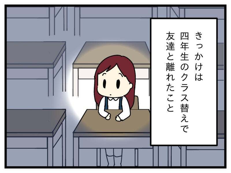 そのうち勉強できるようになるだろう…しかし、クラス替えがきっかけで悪い方向に!?【療育手帳を取得した話 Vol.17】
