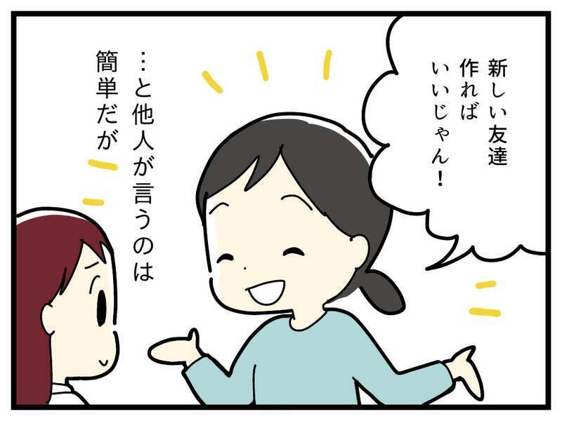 そのうち勉強できるようになるだろう…しかし、クラス替えがきっかけで悪い方向に!?【療育手帳を取得した話 Vol.17】