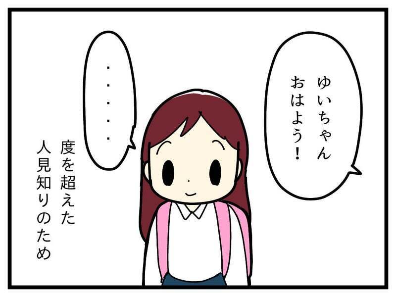 そのうち勉強できるようになるだろう…しかし、クラス替えがきっかけで悪い方向に!?【療育手帳を取得した話 Vol.17】