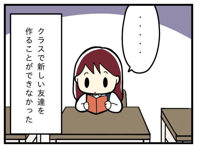 そのうち勉強できるようになるだろう…しかし、クラス替えがきっかけで悪い方向に!?【療育手帳を取得した話 Vol.17】