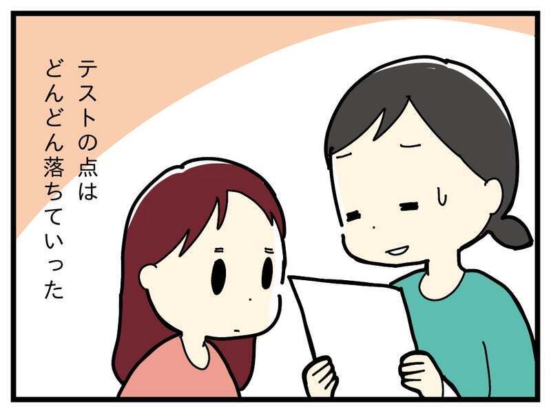 そのうち勉強できるようになるだろう…しかし、クラス替えがきっかけで悪い方向に!?【療育手帳を取得した話 Vol.17】
