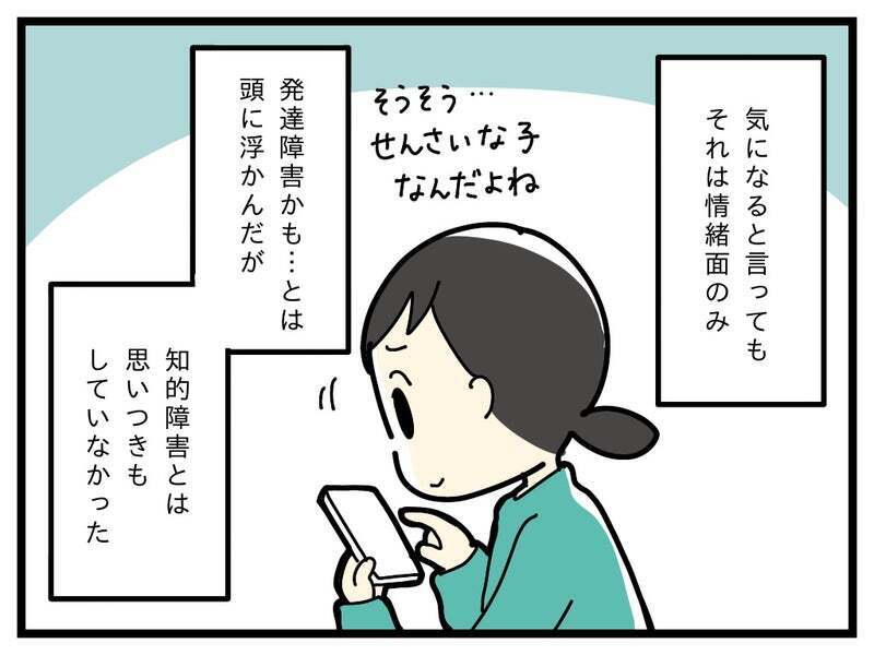 長女は人見知りが強すぎる…HSC？ それとも場面緘黙？【療育手帳を取得した話 Vol.18】