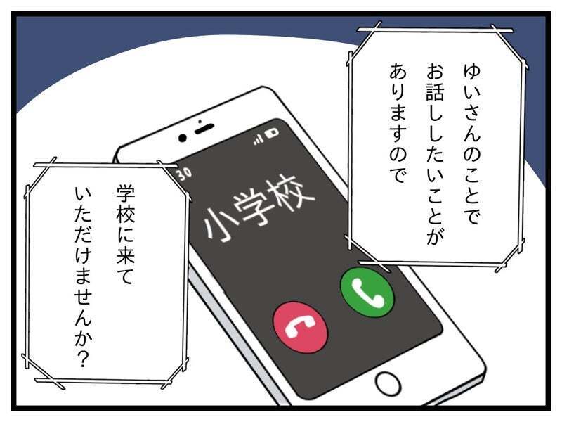 長女は人見知りが強すぎる…HSC？ それとも場面緘黙？【療育手帳を取得した話 Vol.18】
