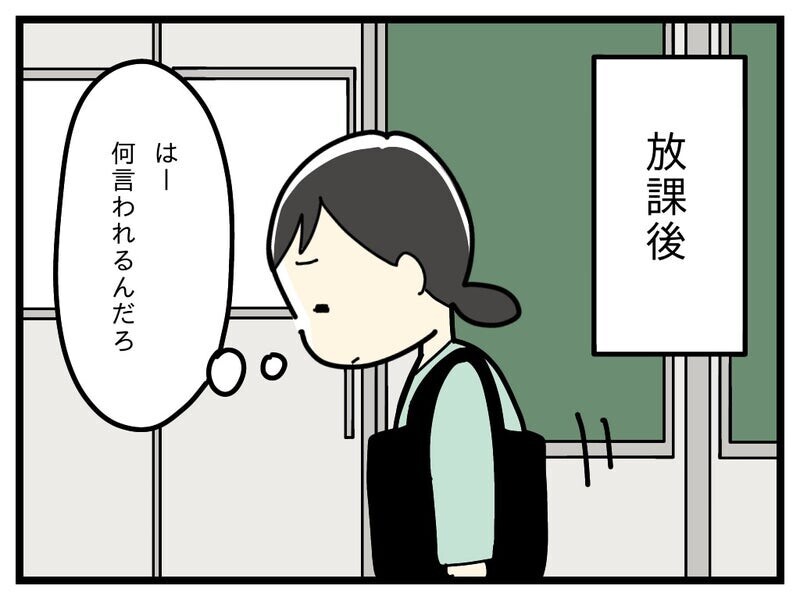 娘のことで学校から呼び出し…心配しながら向かうと、そこにいたのは…【療育手帳を取得した話 Vol.19】