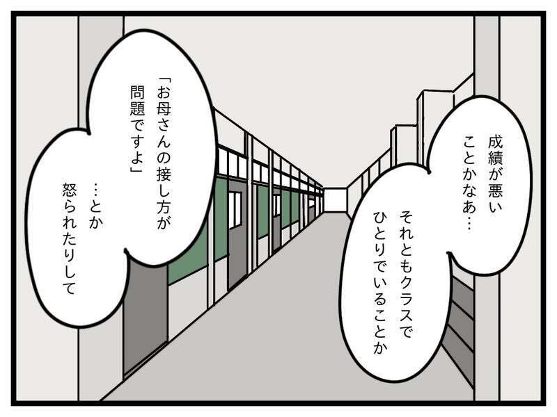 娘のことで学校から呼び出し…心配しながら向かうと、そこにいたのは…【療育手帳を取得した話 Vol.19】