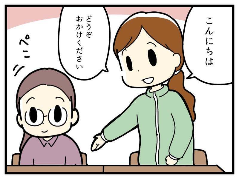 娘のことで学校から呼び出し…心配しながら向かうと、そこにいたのは…【療育手帳を取得した話 Vol.19】