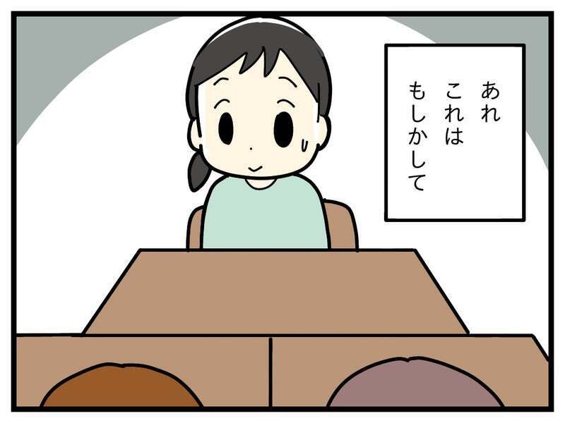 娘のことで学校から呼び出し…心配しながら向かうと、そこにいたのは…【療育手帳を取得した話 Vol.19】