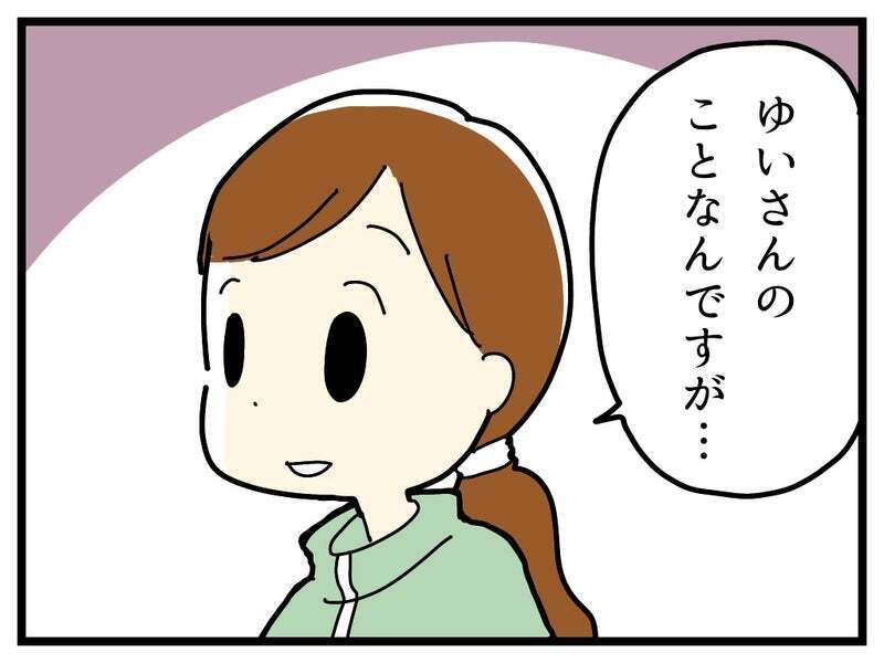 授業中にスイッチが切れてる!?　学校から呼び出された理由に混乱【療育手帳を取得した話 Vol.20】