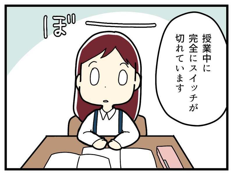 授業中にスイッチが切れてる!?　学校から呼び出された理由に混乱【療育手帳を取得した話 Vol.20】