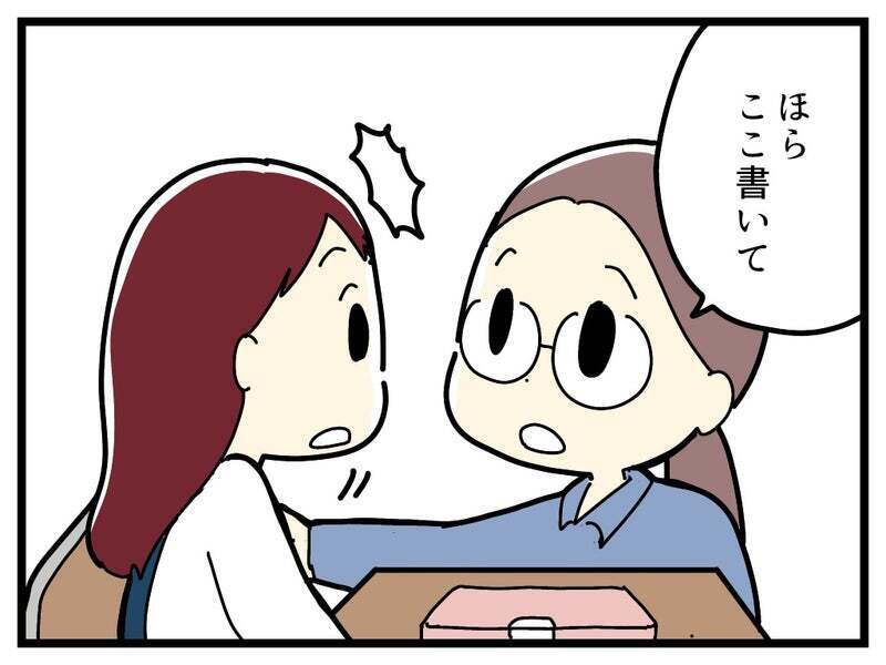 授業中にスイッチが切れてる!?　学校から呼び出された理由に混乱【療育手帳を取得した話 Vol.20】