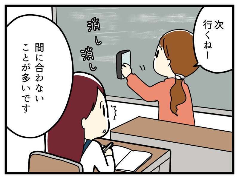 授業中にスイッチが切れてる!?　学校から呼び出された理由に混乱【療育手帳を取得した話 Vol.20】