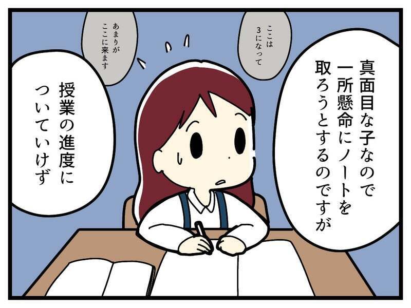 授業中にスイッチが切れてる!?　学校から呼び出された理由に混乱【療育手帳を取得した話 Vol.20】