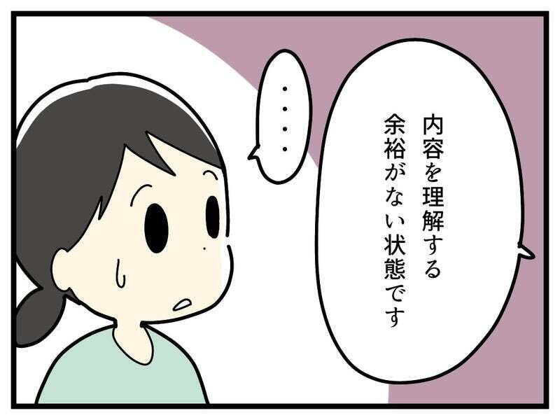 授業中にスイッチが切れてる!?　学校から呼び出された理由に混乱【療育手帳を取得した話 Vol.20】