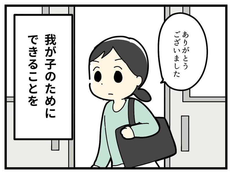 私の気のせいではないんだ…「普通」よりも「長女のためになること」を【療育手帳を取得した話 Vol.22】