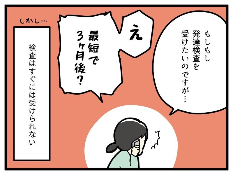 私の気のせいではないんだ…「普通」よりも「長女のためになること」を【療育手帳を取得した話 Vol.22】