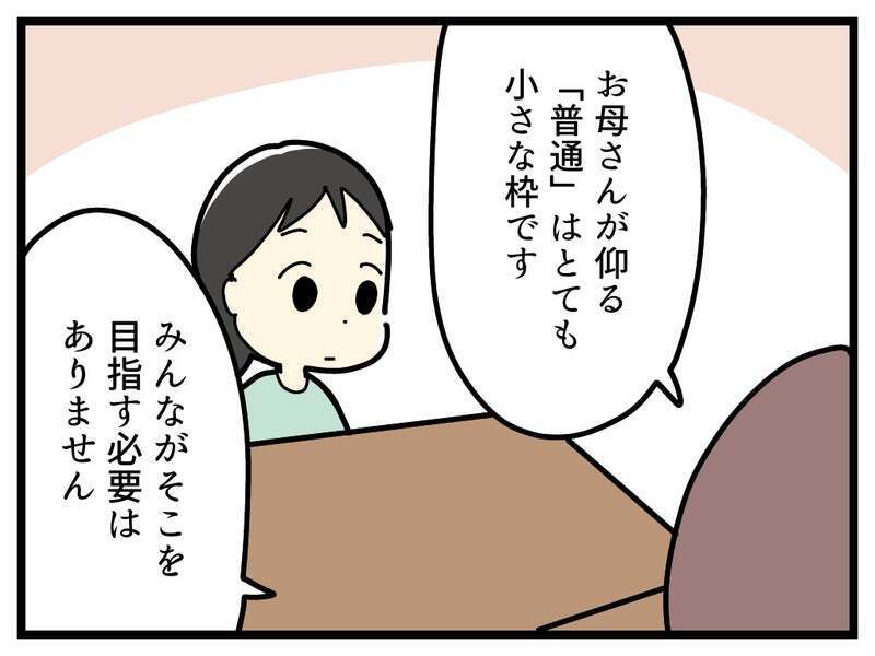 私の気のせいではないんだ…「普通」よりも「長女のためになること」を【療育手帳を取得した話 Vol.22】