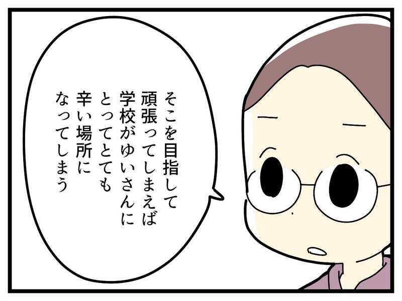 私の気のせいではないんだ…「普通」よりも「長女のためになること」を【療育手帳を取得した話 Vol.22】