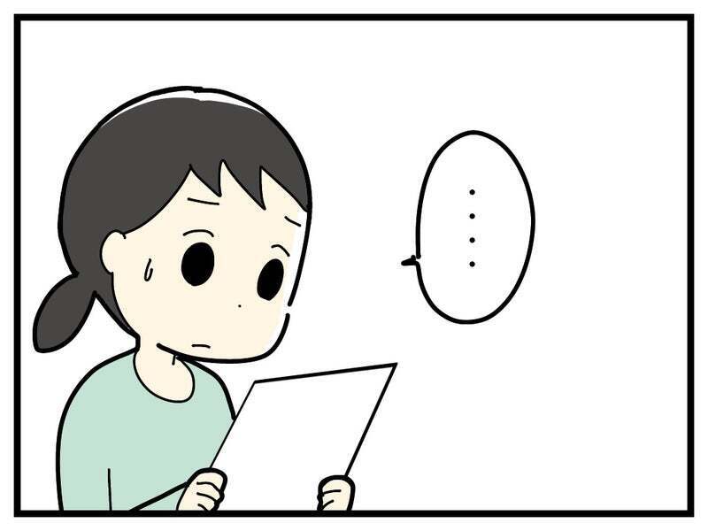 私の気のせいではないんだ…「普通」よりも「長女のためになること」を【療育手帳を取得した話 Vol.22】