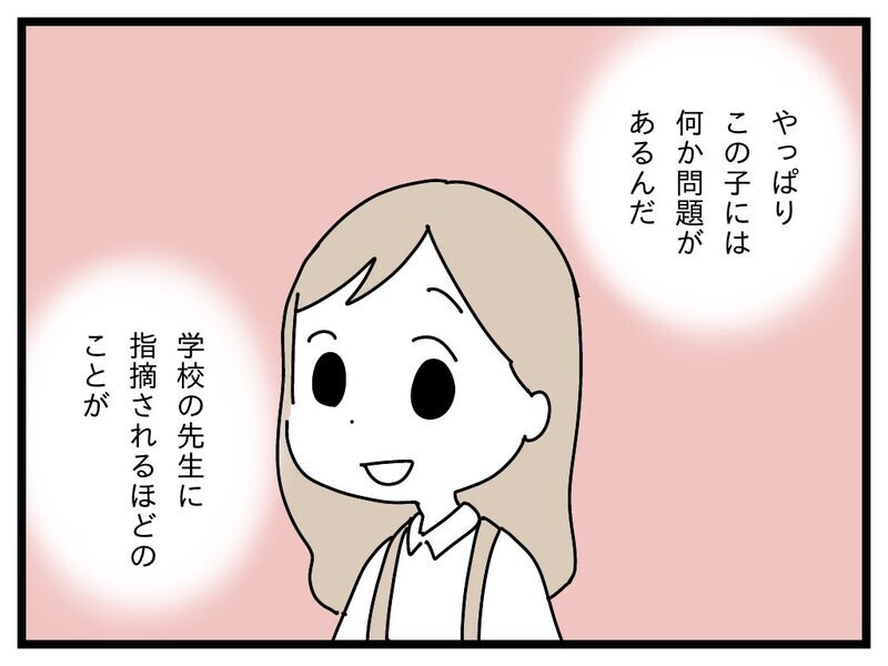 私の気のせいではないんだ…「普通」よりも「長女のためになること」を【療育手帳を取得した話 Vol.22】