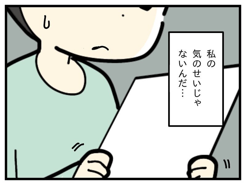 私の気のせいではないんだ…「普通」よりも「長女のためになること」を【療育手帳を取得した話 Vol.22】