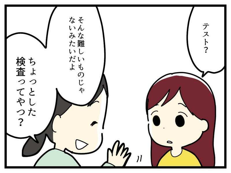 「私がバカだから検査受けるの？」長女にそう言わせてしまったのは私【療育手帳を取得した話 Vol.23】