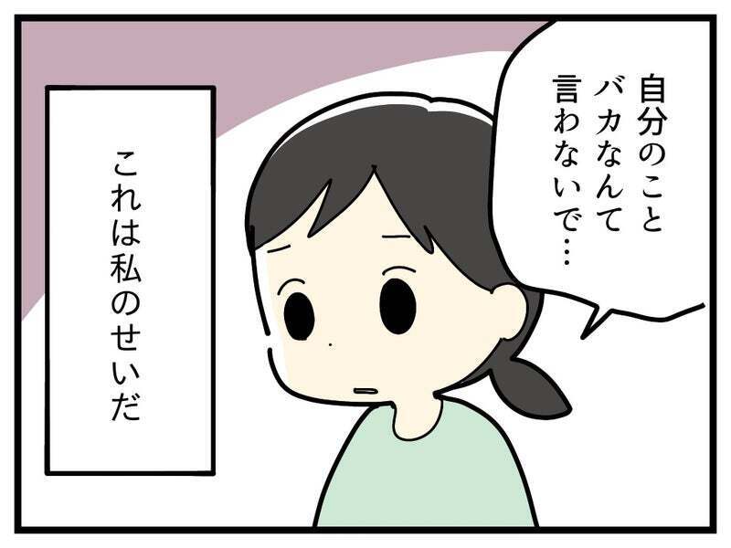 「私がバカだから検査受けるの？」長女にそう言わせてしまったのは私【療育手帳を取得した話 Vol.23】