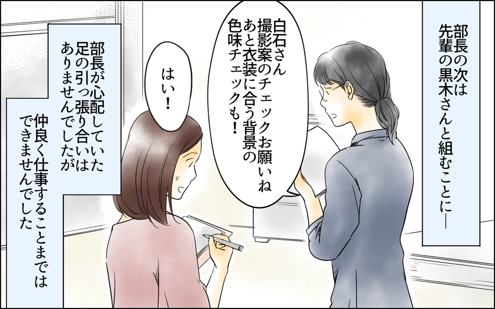 「ゴマすりで仕事をとった」同僚からの陰口は本当…？／裏切り者は誰？（6）【思い通りにいかない夜には まんが】