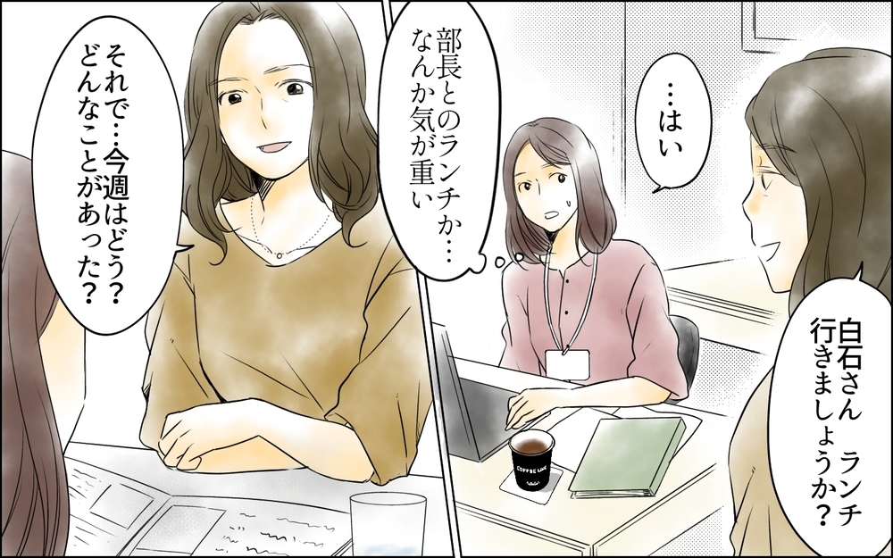 「ゴマすりで仕事をとった」同僚からの陰口は本当…？／裏切り者は誰？（6）【思い通りにいかない夜には まんが】