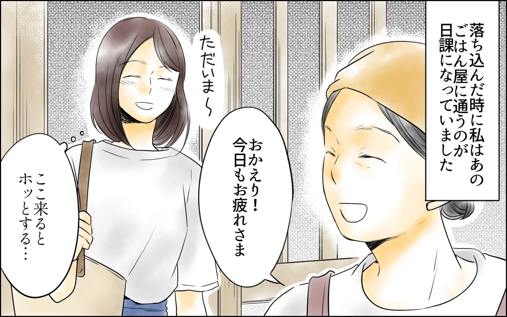 「ゴマすりで仕事をとった」同僚からの陰口は本当…？／裏切り者は誰？（6）【思い通りにいかない夜には まんが】