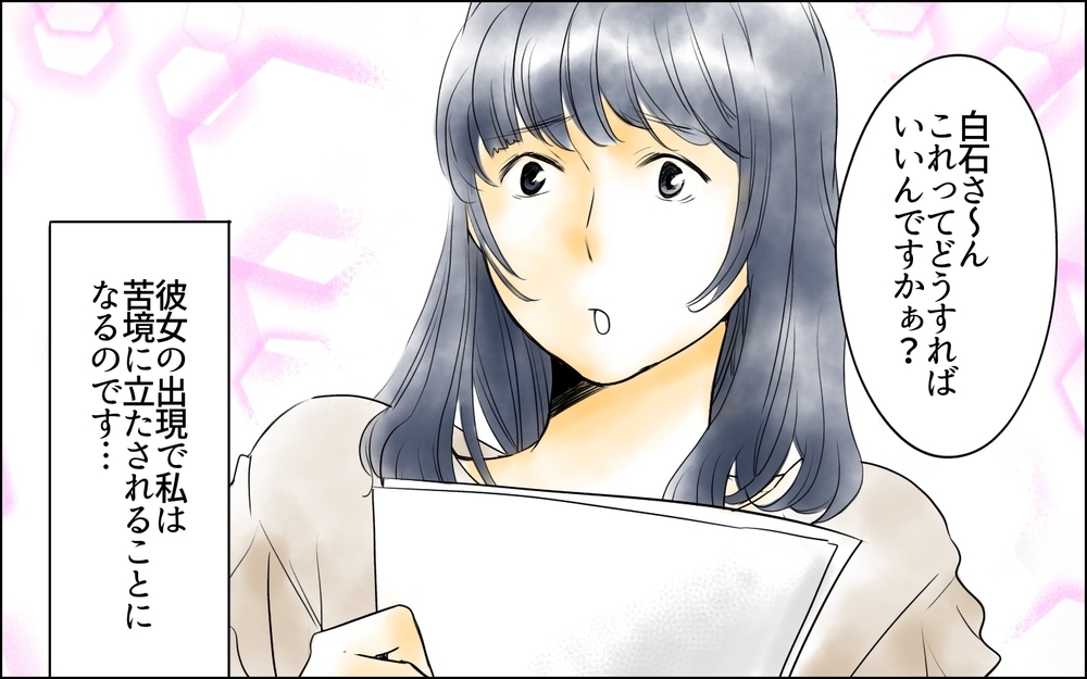 「ゴマすりで仕事をとった」同僚からの陰口は本当…？／裏切り者は誰？（6）【思い通りにいかない夜には まんが】