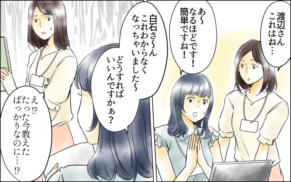 「指示が的確じゃない」新人のミスは私のせい!? ／裏切り者は誰？（7）【思い通りにいかない夜には まんが】